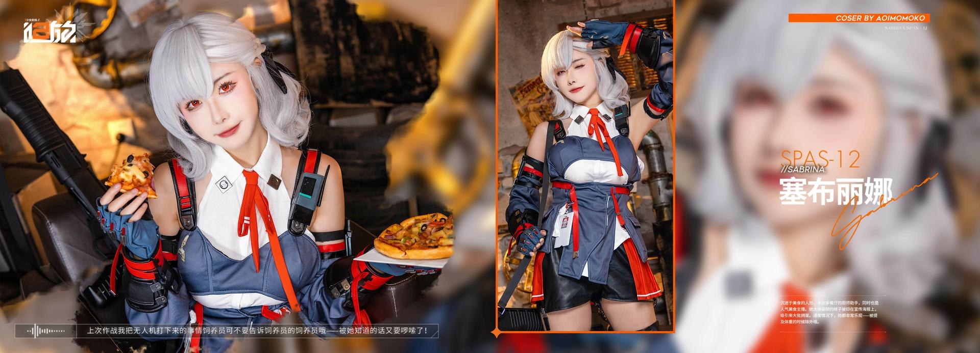 [cosplay] Momoko葵葵 - セブリナ：キャラクターテーマ写真 9P