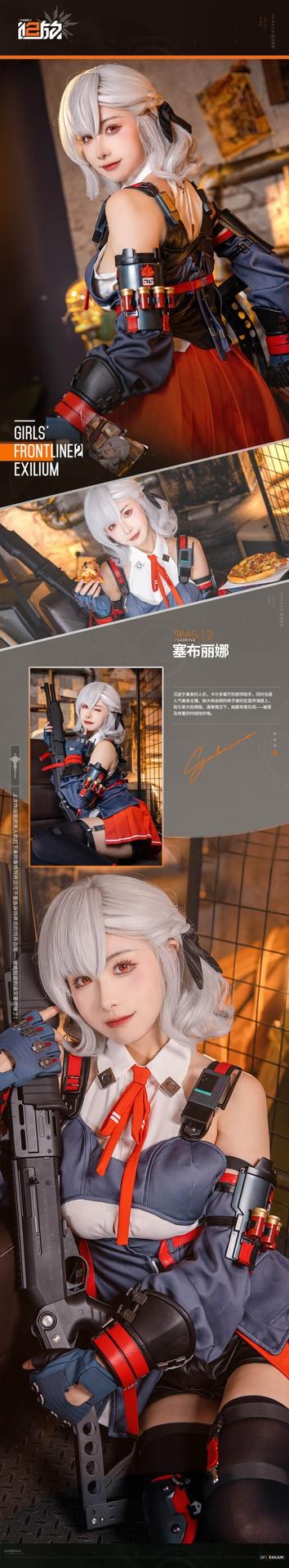 [cosplay] Momoko葵葵 - セブリナ：キャラクターテーマ写真 9P