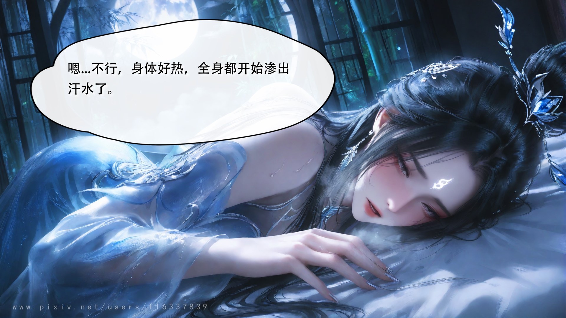 AI Porn - 太极八荒 陆雪琪淫女道3：露穴成人向图集 170P