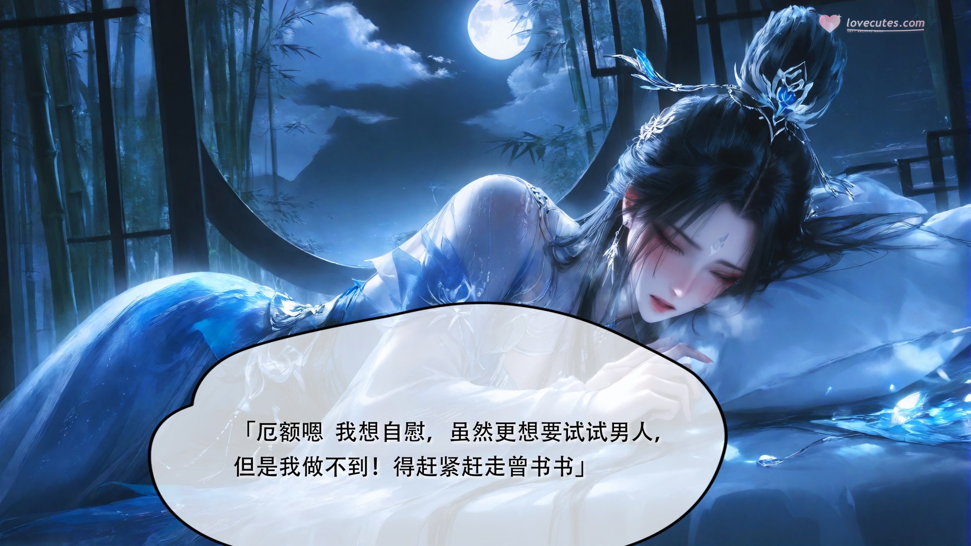 AI Porn - 太极八荒 陆雪琪淫女道3：露穴成人向图集 170P