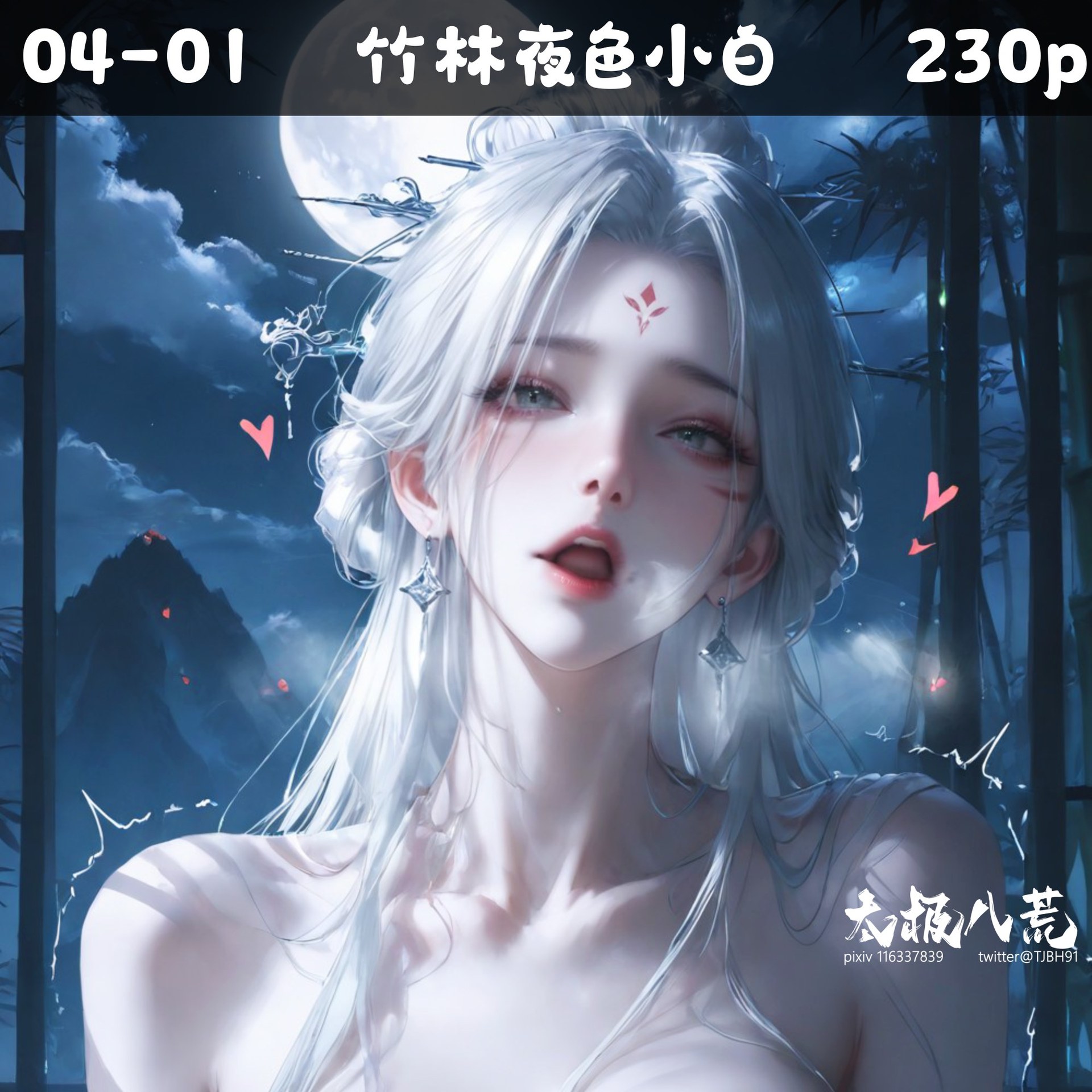 AI Nudes - 太極八荒 竹林夜色小白 レースランジェリー ボディスーツ トップレス AI画像ギャラリー 234P