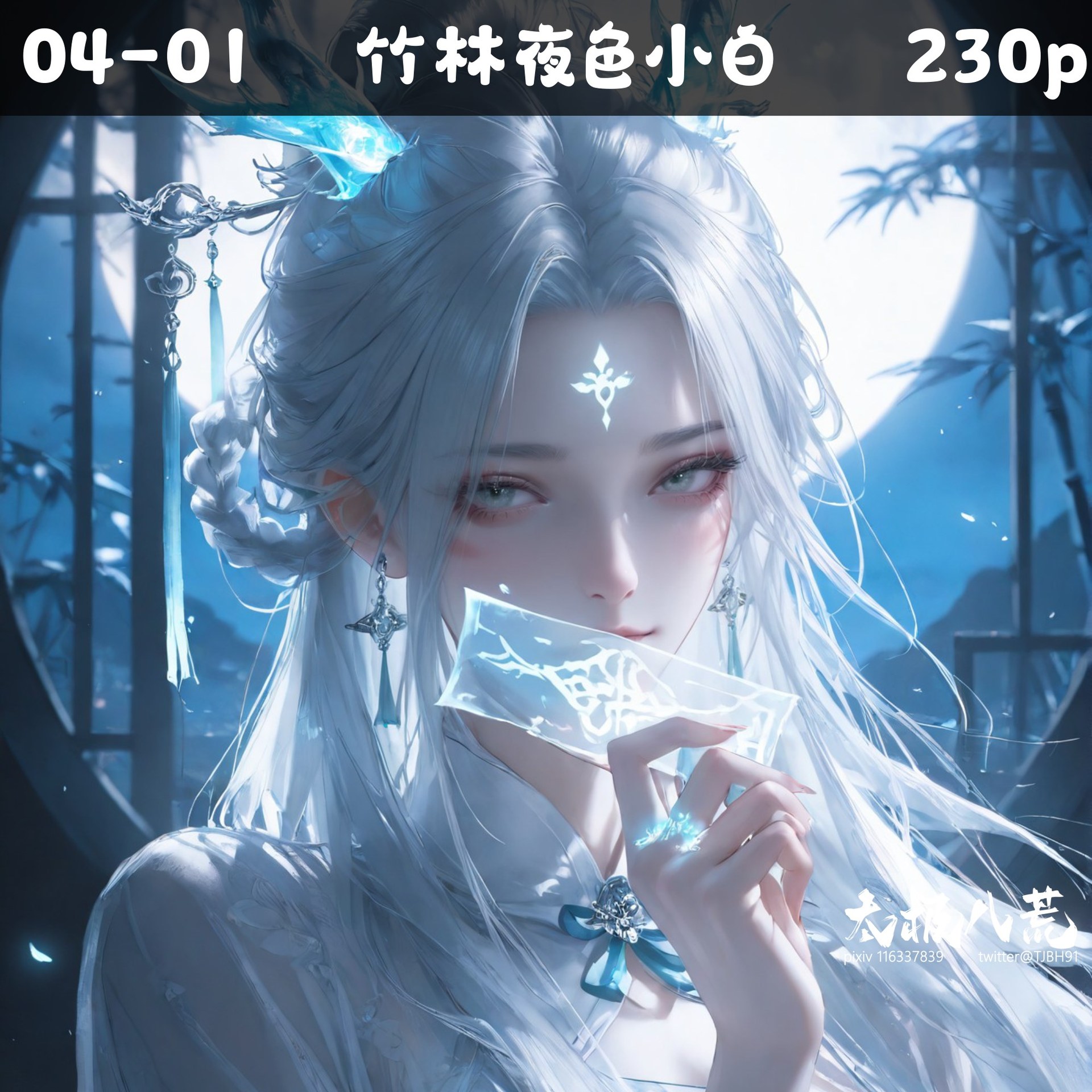 AI Nudes - 太極八荒 竹林夜色小白 レースランジェリー ボディスーツ トップレス AI画像ギャラリー 234P