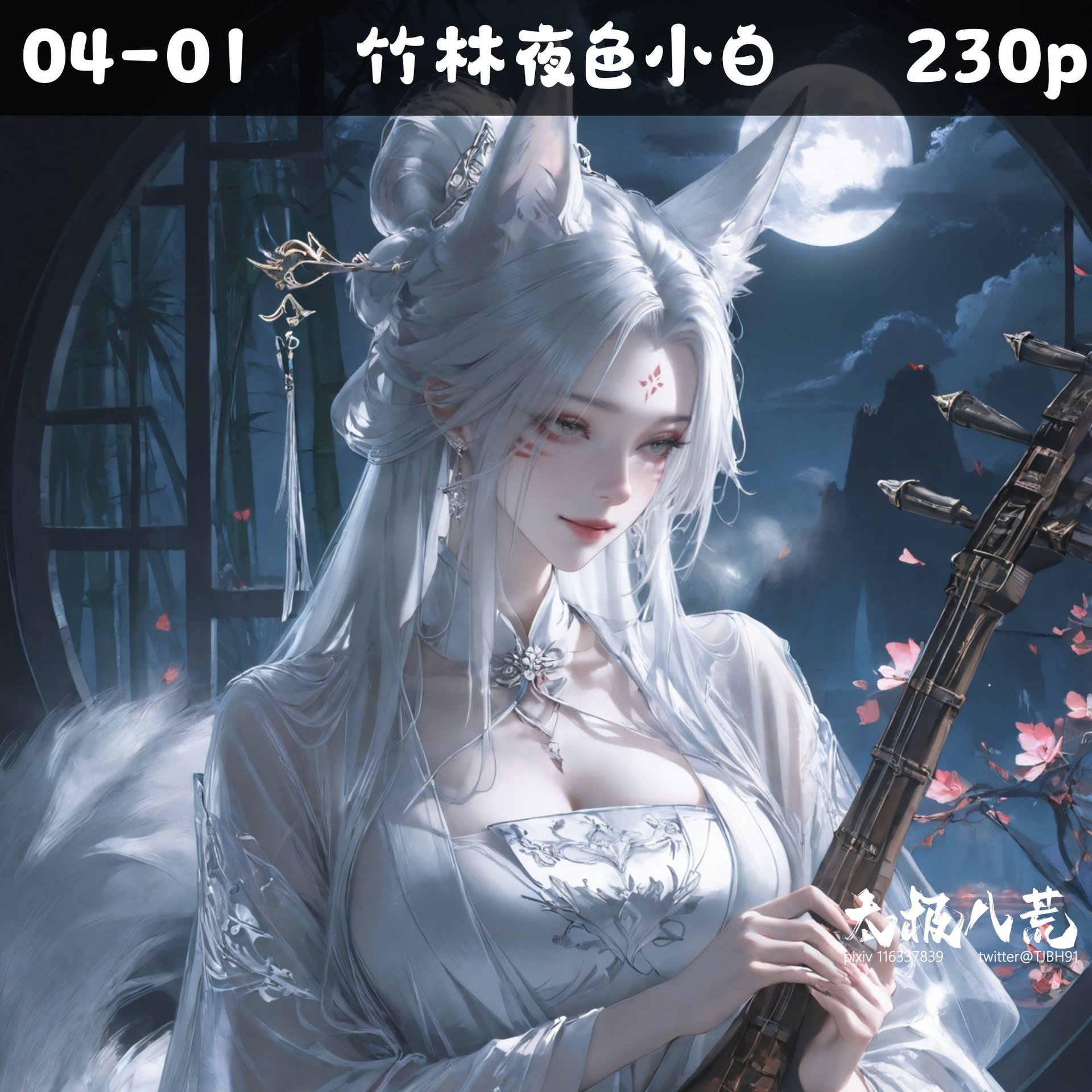 AI Nudes - 太極八荒 竹林夜色小白 レースランジェリー ボディスーツ トップレス AI画像ギャラリー 234P