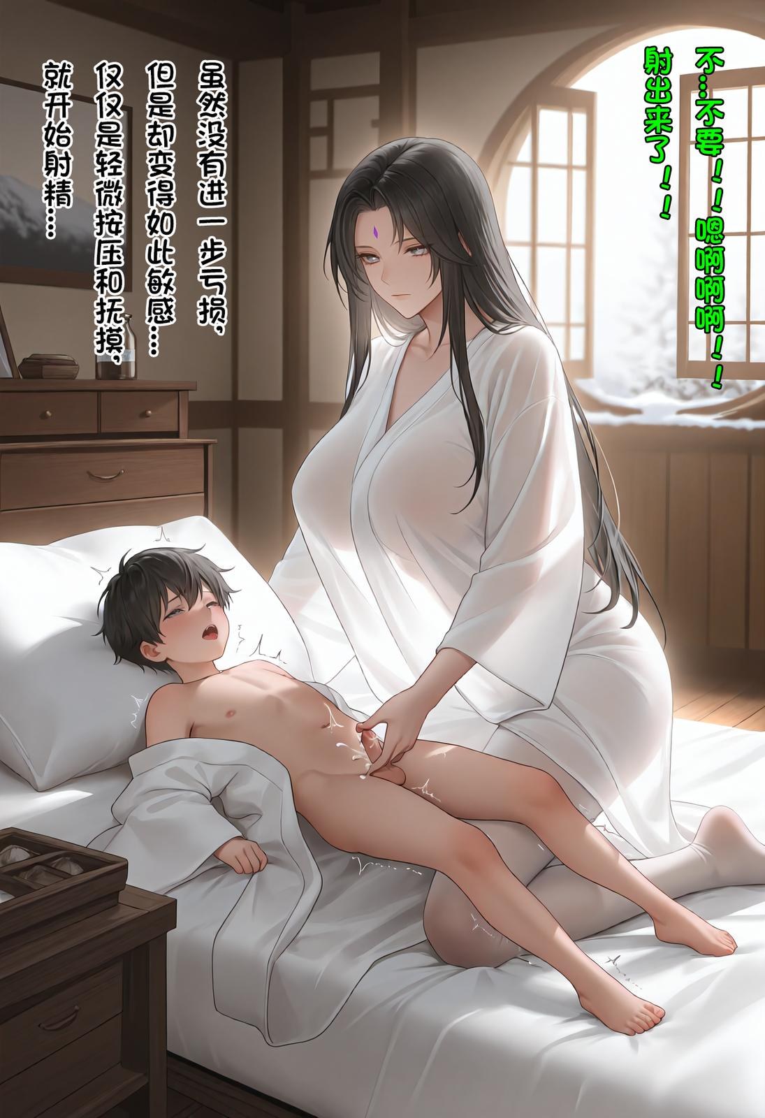 AI Porn - 紫陽仙子 神醫師妹 白ストッキング 濡れ感 露出ヌード AI画像ギャラリー 162P