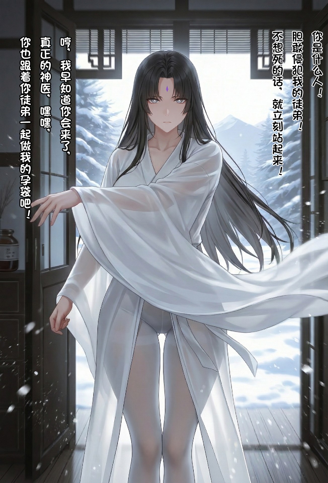 AI Porn - 紫陽仙子 神醫師妹 白ストッキング 濡れ感 露出ヌード AI画像ギャラリー 162P